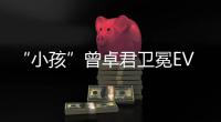“小孩”曾卓君卫冕EVO Japan 2026《饿狼传说：群狼之城》冠军